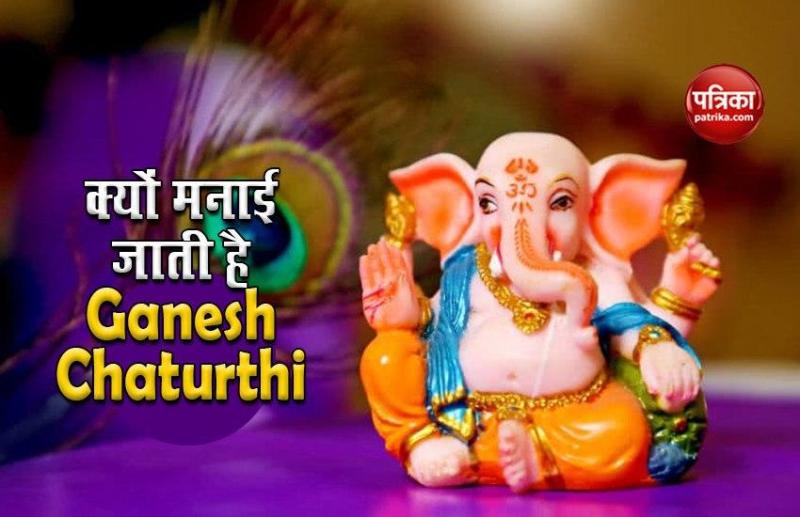Ganesh Chaturthi 2020: गणेश चतुर्थी का क्या है पौराणिक महत्व? क्या है मनाने की विधि