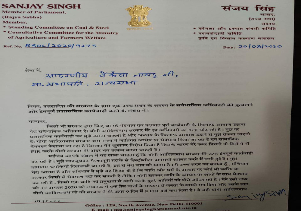 मैंने सभापति महोदय को चिट्ठी भी लिखी है।