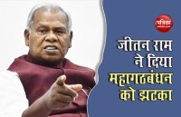 ham jeetan ram manjhi 