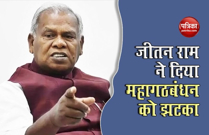 ham jeetan ram manjhi 