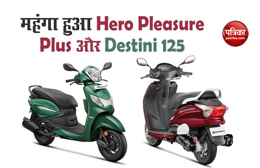 Hero Pleasure Plus and Destini 125 price hiked