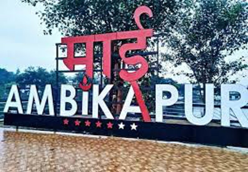 1 से 10 लाख तक जनसंख्या वाले शहर में अपना अंबिकापुर स्वच्छता सर्वेक्षण में फिर नंबर-1