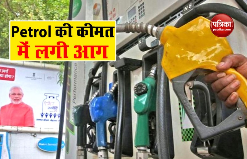 Petrol Diesel Price Today