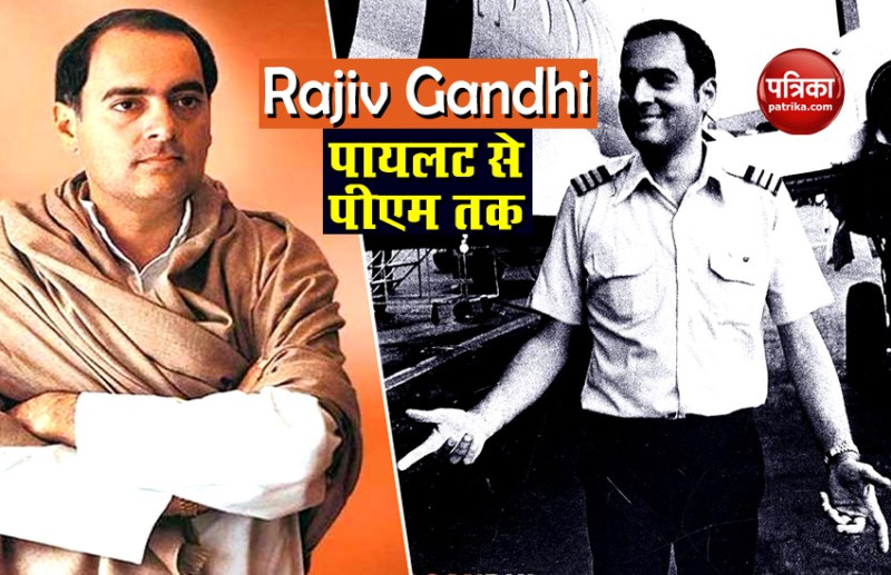 Rajiv Gandhi Birthday