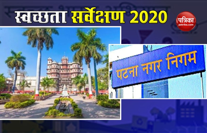 Swachh Survekshan 2020 Result