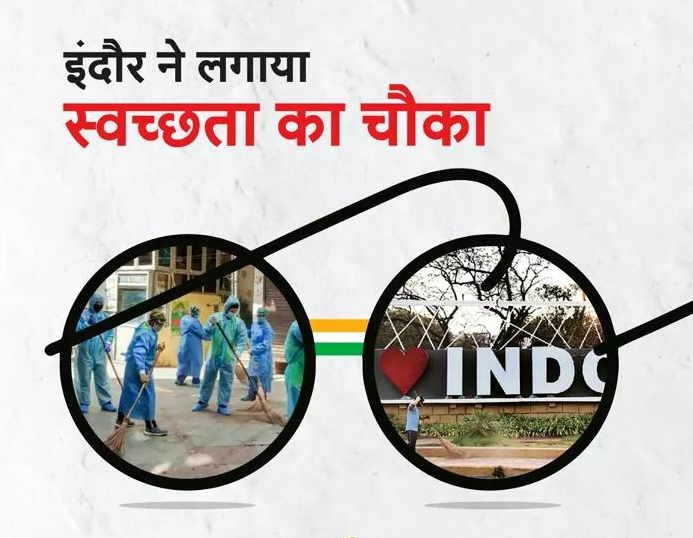 swachh_survekshan_2020.png