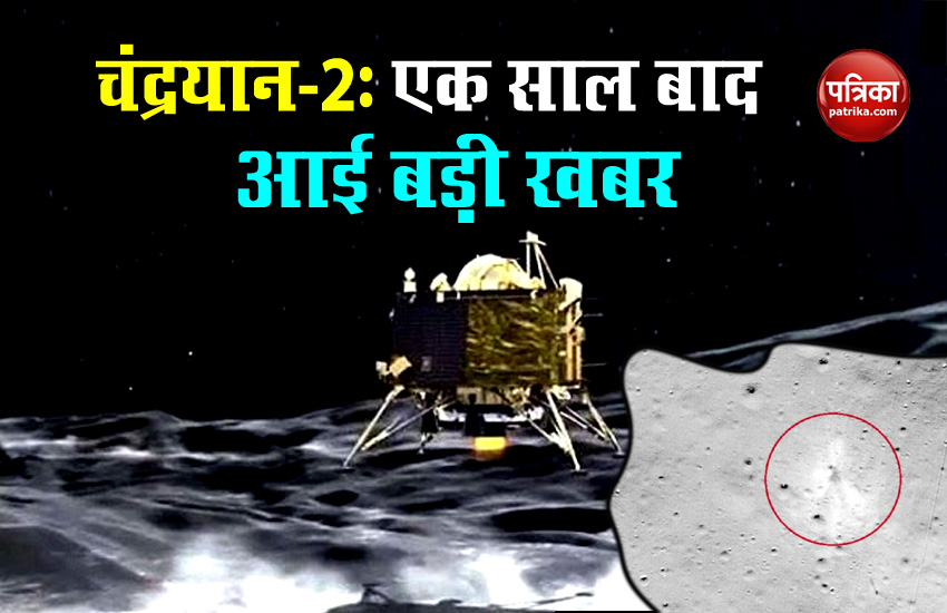 Mission Chandrayaan 2 ISRO