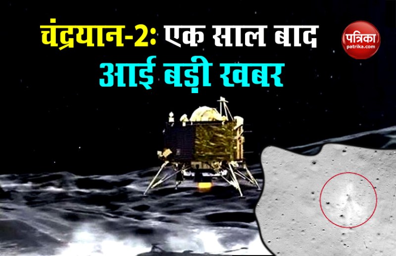 Mission Chandrayaan 2 ISRO