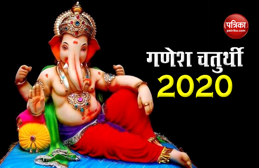 Ganesh Chaturthi 2020