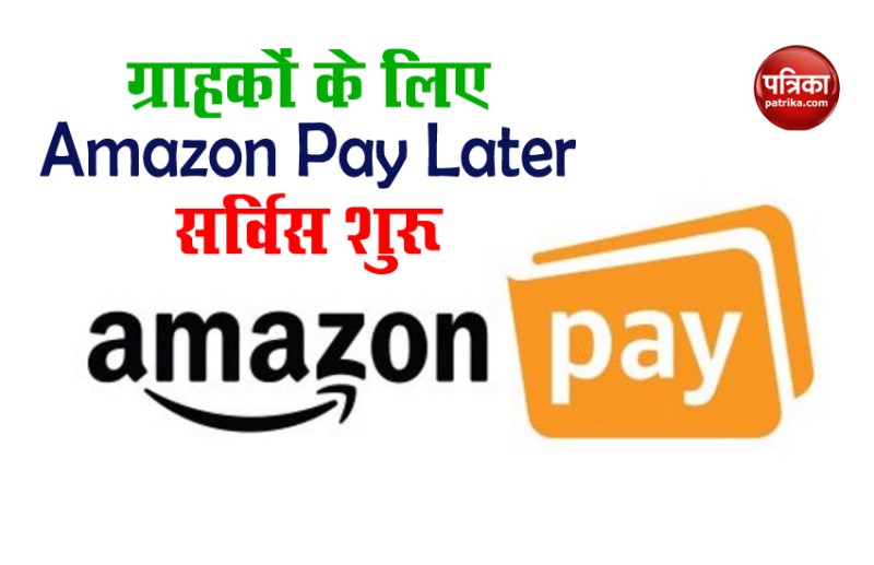 How To use Amazon Pay Later services