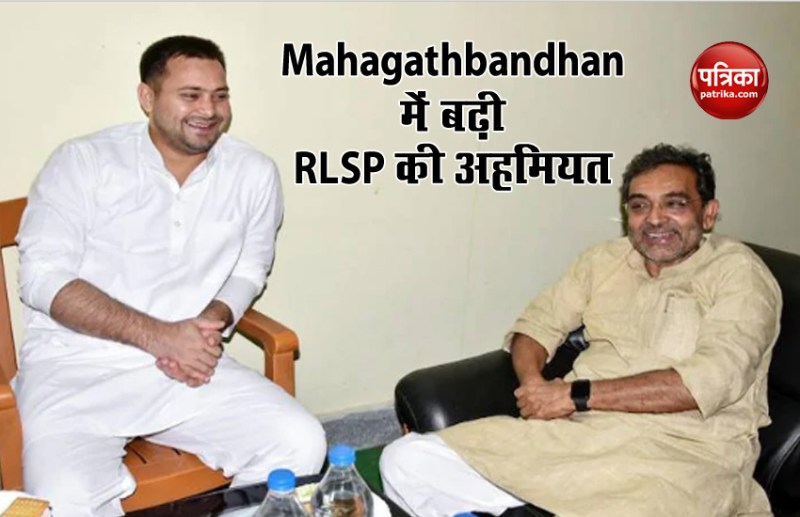 Tejashwi Yadav and Upendra Kushwaha