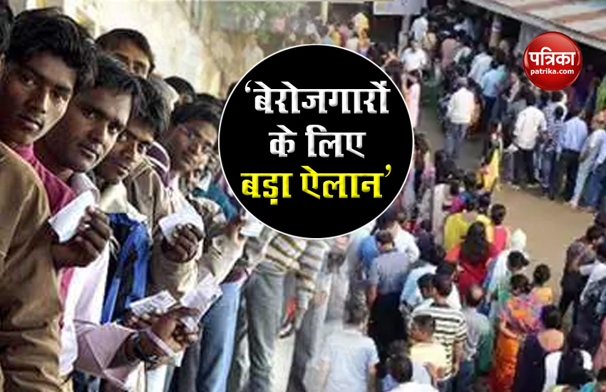 Modi Government Announced for Unemployment allowance in India