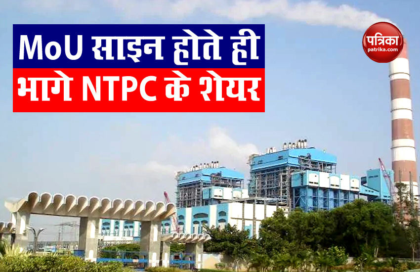 NTPC is going to make Methanol from Carbon Dioxide, know Share Price