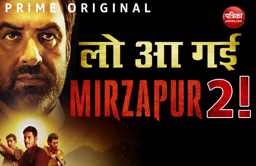 Mirzapur 2 release soon