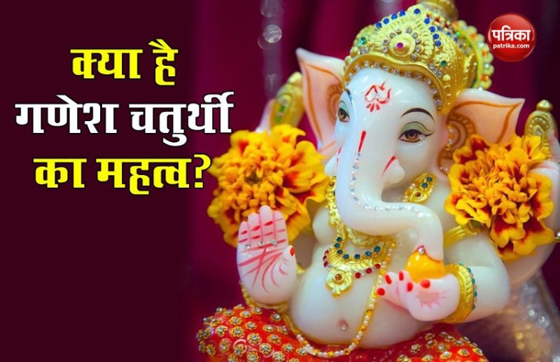 Ganesh Chaturthi 2020