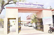दो साल से कागजों में ही उलझा जोनल प्लान, न नियमन हो रहा और न लैंड यूज चेंज