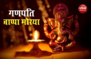 Lord Ganesha 