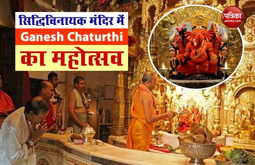 celebration of Ganesh Chaturthi at Siddhivinayak