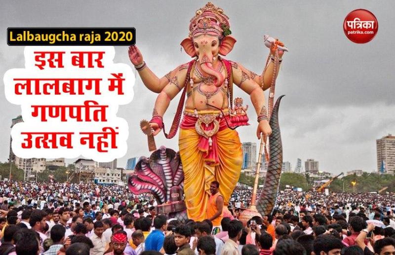 Lalbaugcha Raja 2020: Corona के कारण Lalbagh में गणपति उत्सव नहीं, Plasma Donation camp लगे