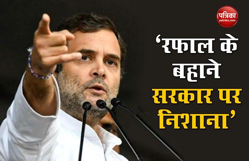 Rahul Gandhi Attack on Modi Government Over Rafale