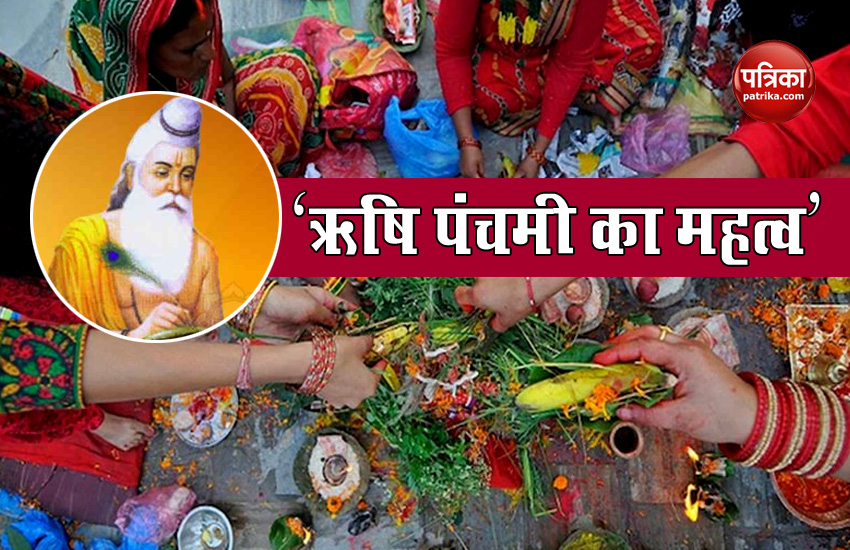 Rishi Panchami 2020: Know About Vrat Puja And time