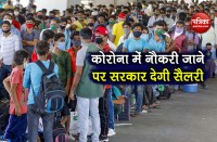 covid-19 unemployment allowance for 3 months know eligibility process