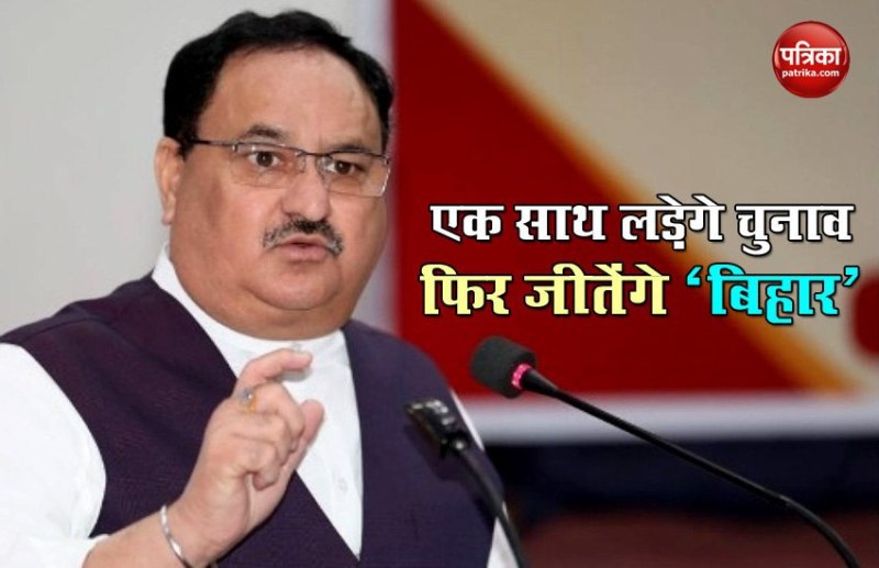jp Nadda