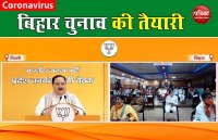 JP Nadda address Bihar Pradesh BJP Working Committee, says- will fight with JDU, LJP together 