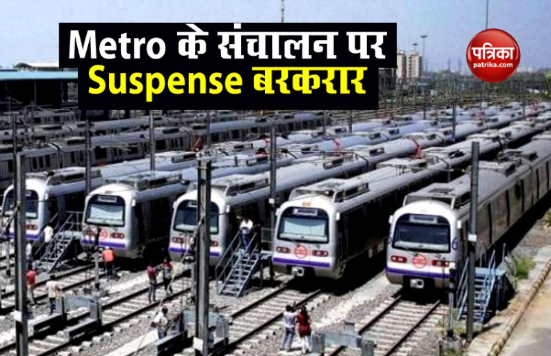dmrc