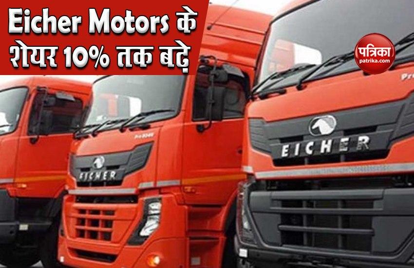 Eicher Motors share 10 percent jump, know what is the reason?