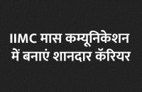 Admission Alert, career courses, career course, engineering courses, admission, education news in hindi, education, top college, top university, PG Diploma, graduation, PG Course