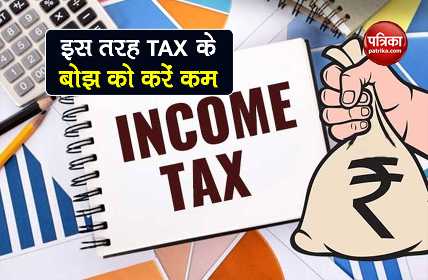 How to Save income tax know tips to reduce itr burden