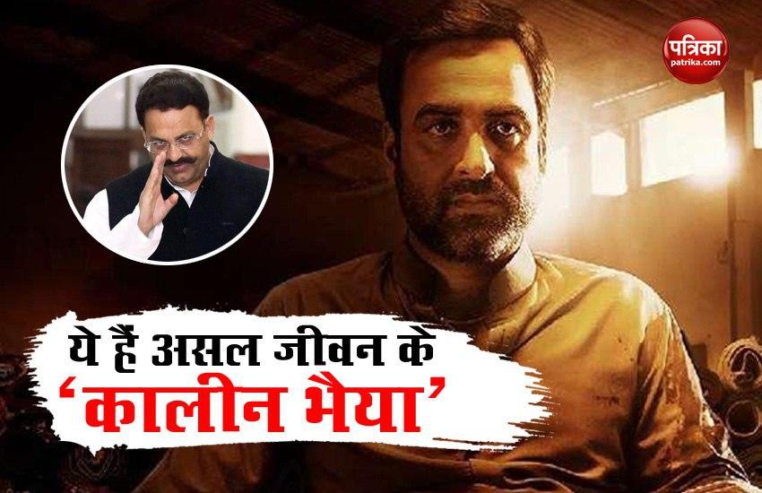 Mirzapur 2: The gangster whose story is based on the characters
