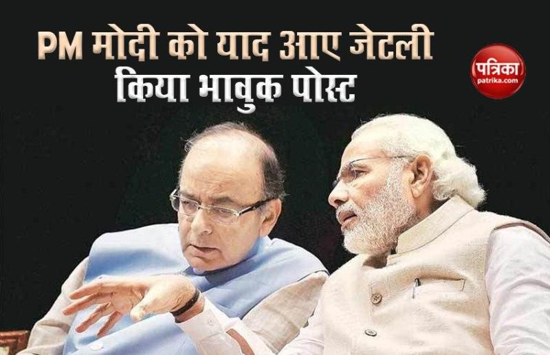 PM Modi do emotional Post on Arun Jaitley death anniversary