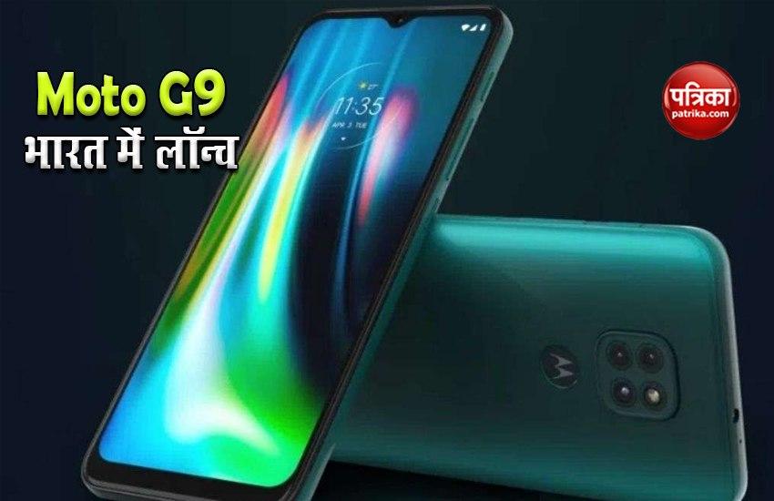 Moto G9 launch in India, Price, Features, Sale