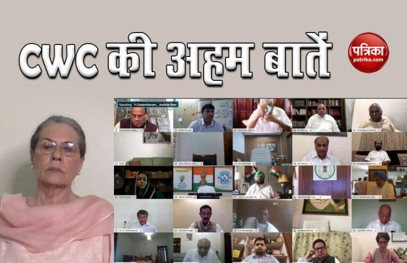 CWC meeting 10 points