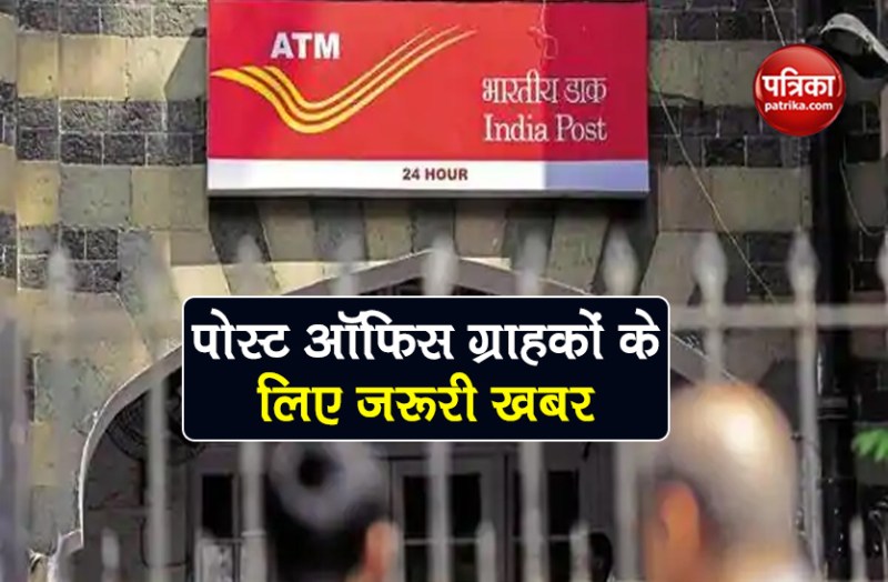 Post Office saving account these rules are changing you know must