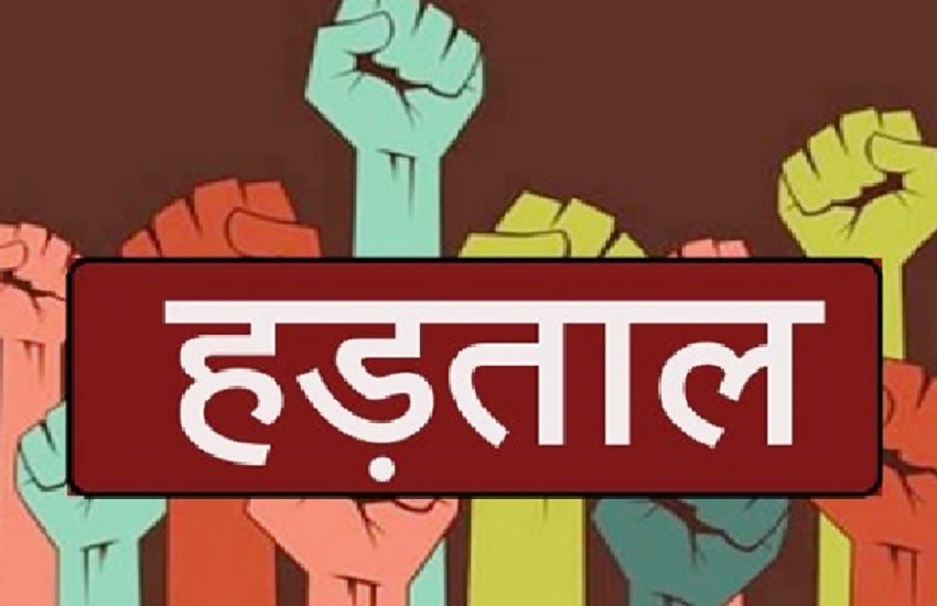 मध्य प्रदेश राज्य कर्मचारी अधिकारियों की कलम बंद हड़ताल