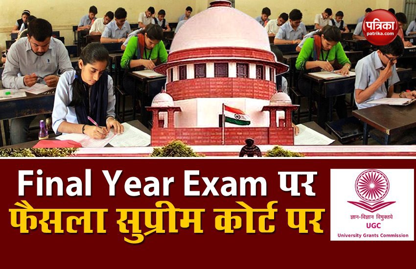 UGC Exam Guidelines 2020: SC to give it decision on final year exams 