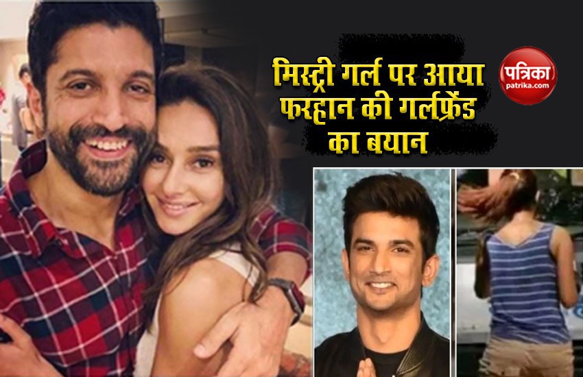 Shibani Dandekar tweet on mystery Girl