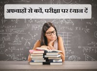 नीट के लिए एनटीए ने जारी किया विस्तृत प्रोटोकॉल