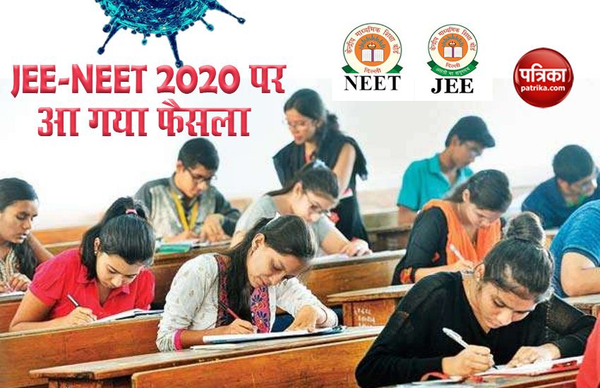 JEE Main 2020, NEET 2020 Exam latest news, Both will be held on 1st to 6th and 13th September respectively: NTA