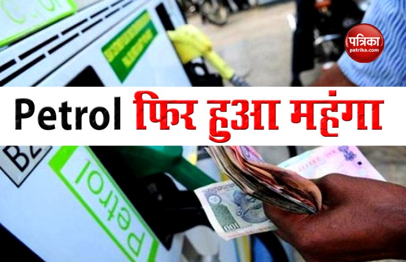 Petrol Diesel Price Today Delhi Kolkata Mumbai Chennai 25th Aug 2020