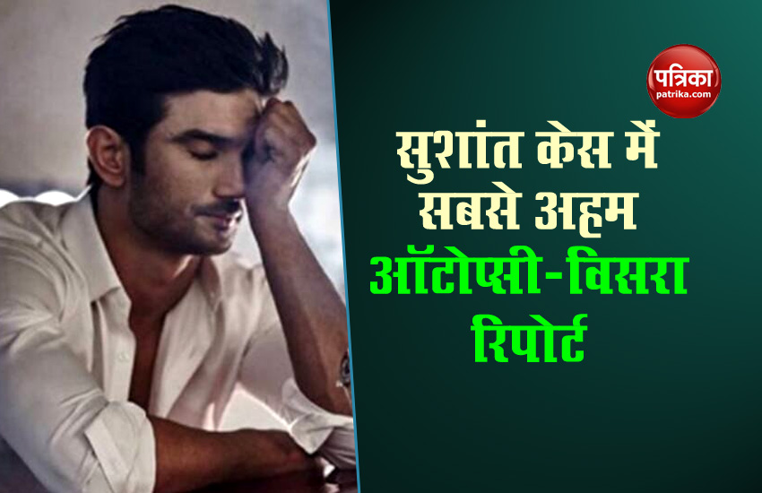 Autopsy-viscera report will reveal the secrets of Sushant Singh Rajput case