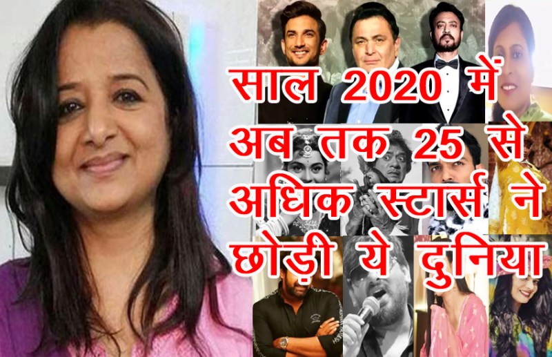 TV actress Sangeeta Srivastava