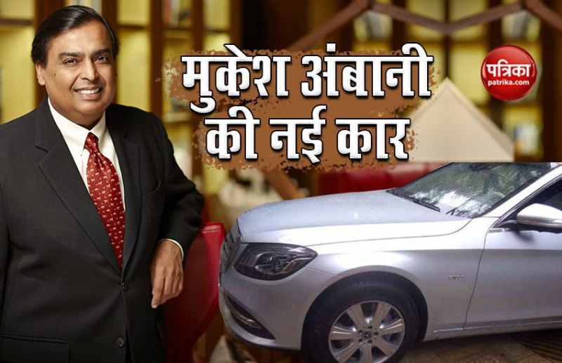 ambani new car