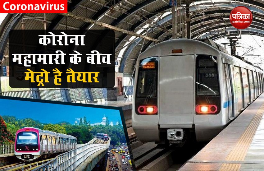 Unlock 4.0: Bengaluru Metro ready to resume services amid Coronavirus Pandemic after Delhi Metro
