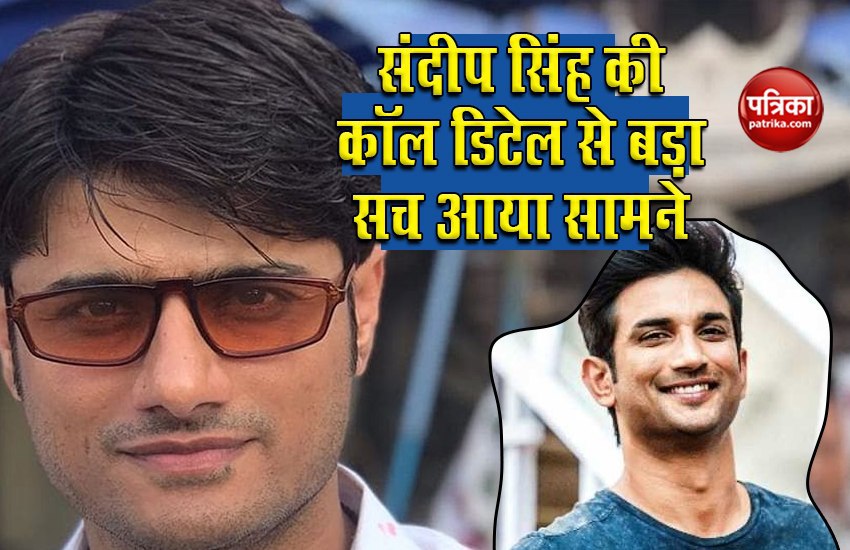 Sandip Ssingh call details revealed his phone call with Mumbai police officer