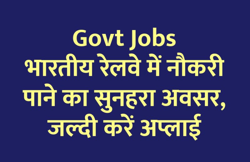 govt jobs in hindi, govt jobs, govt jobs 2020, Government Job 2020, Sarkari Naukri 2020, Latest Government job, sarkari jobs, 10th pass govt jobs, 12th pass govt jobs, सरकारी नौकरी, सरकारी नौकरी 2020, rojgar samachar, employment news in hindi, rojgar samachar in hindi, upsc jobs in hindi, 10th pass govt jobs 2020, UPSC, government jobs, UPSC exam, Sarkari Naukri, latest government jobs, jobs in hindi, latest jobs news, UPSC Jobs, upsc vacancy,