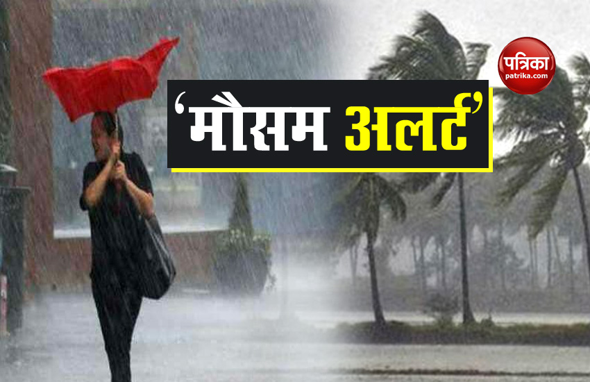 Weather Forecast: Heavy Rains In Many States IMD Red Alert
